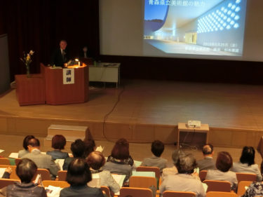 オープンカレッジ市民大学第４講～テーマは「青森県立美術館の魅力」