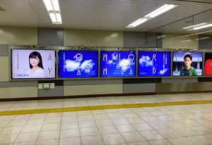 東京駅に学校法人青森山田学園の電飾看板を設置しました！