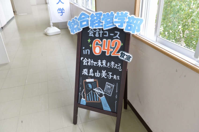 ご参加ありがとうございました!(オープンキャンパス・夏の薬学体験セミナー)│学校法人青森山田学園 青森大学