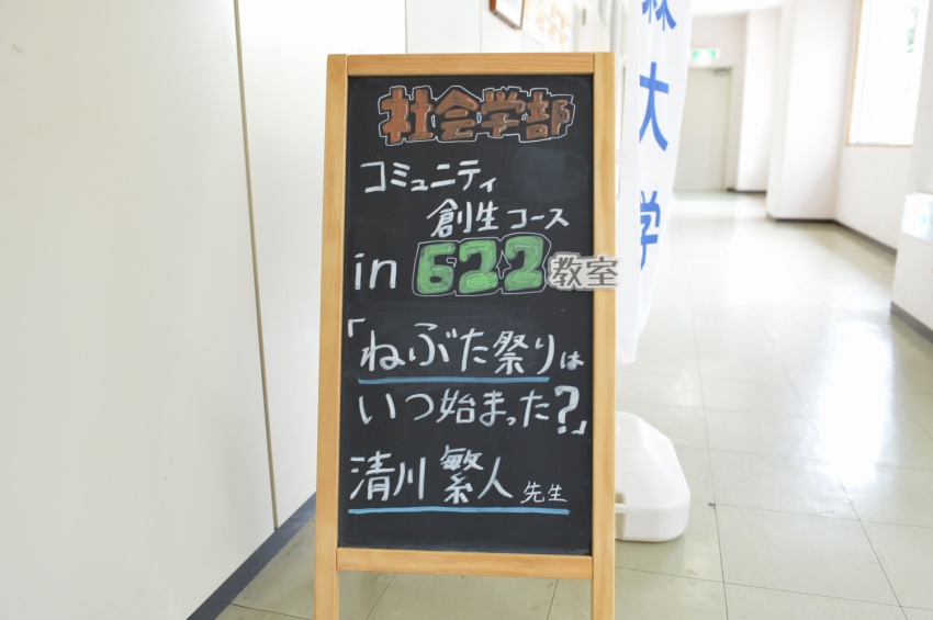 ご参加ありがとうございました!(オープンキャンパス・夏の薬学体験セミナー)│学校法人青森山田学園 青森大学
