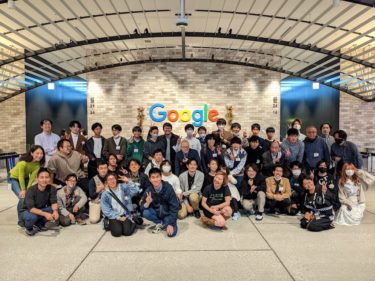 Googleオフィス訪問(東北TECH道場10周年記念イベント)