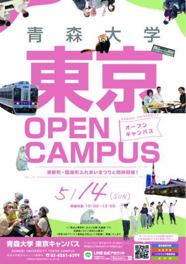 【東京キャンパス】第1回オープンキャンパスを開催しました！！