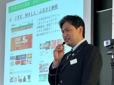JR東日本が「キャリア特別実習」で特別授業