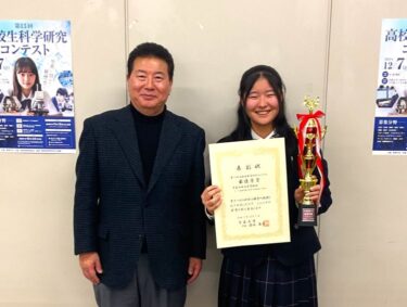 2025高校生科学研究コンテスト開催