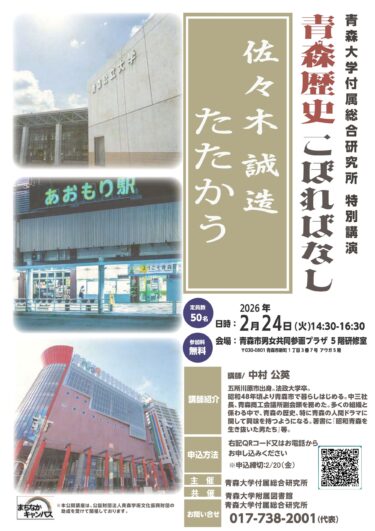 ＜総合研究所＞「総合研究所特別講演」のご案内（2/24開催）