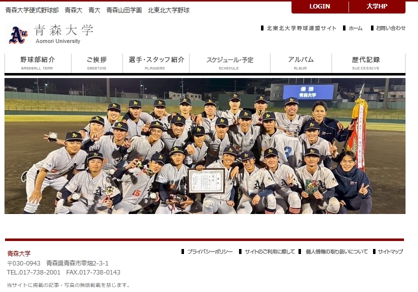 硬式野球部│学校法人青森山田学園 青森大学