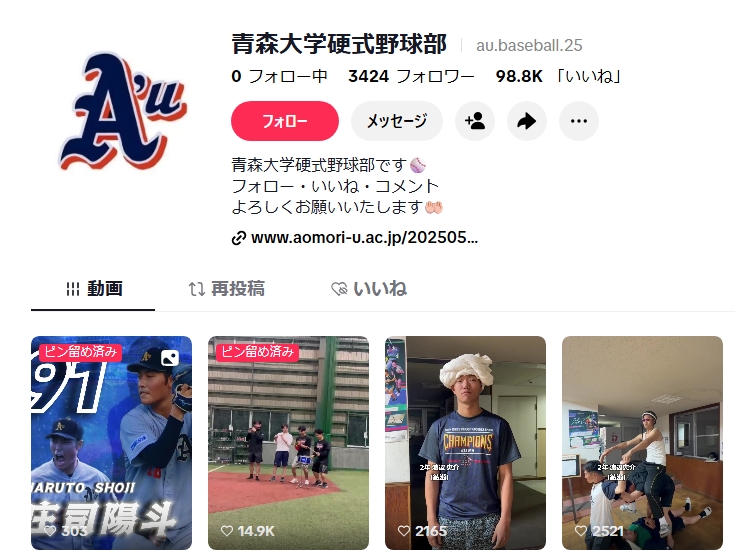 硬式野球部│学校法人青森山田学園 青森大学